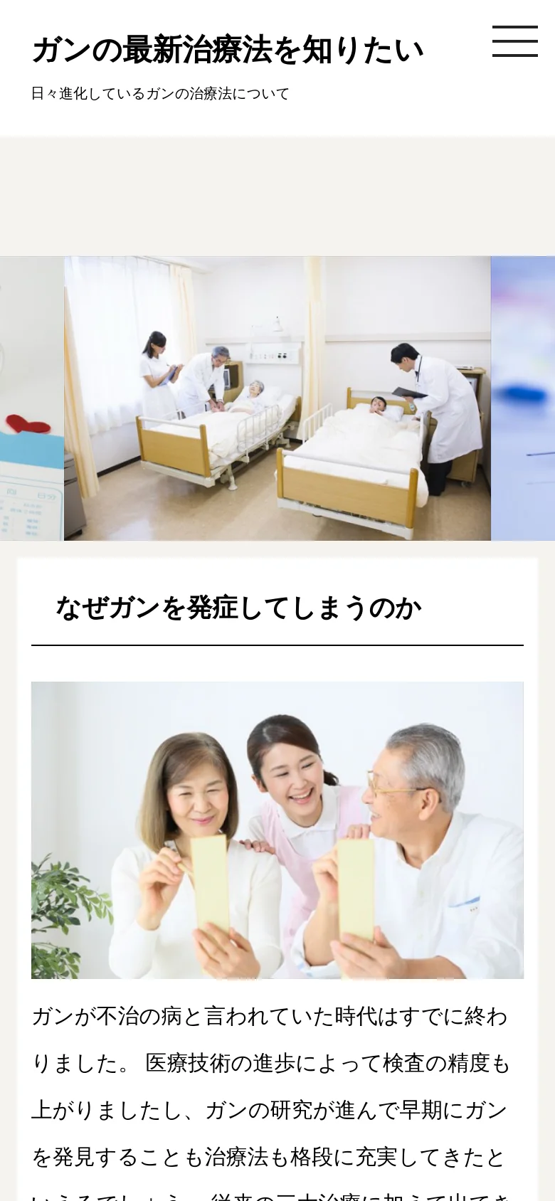 The mobile version presents a simplified vertical layout, starting with a large header containing the site title and a hamburger menu icon. The hero image is scaled down, followed by the main article headline and a single-column view of the family photo and text content, removing the desktop sidebar menu.