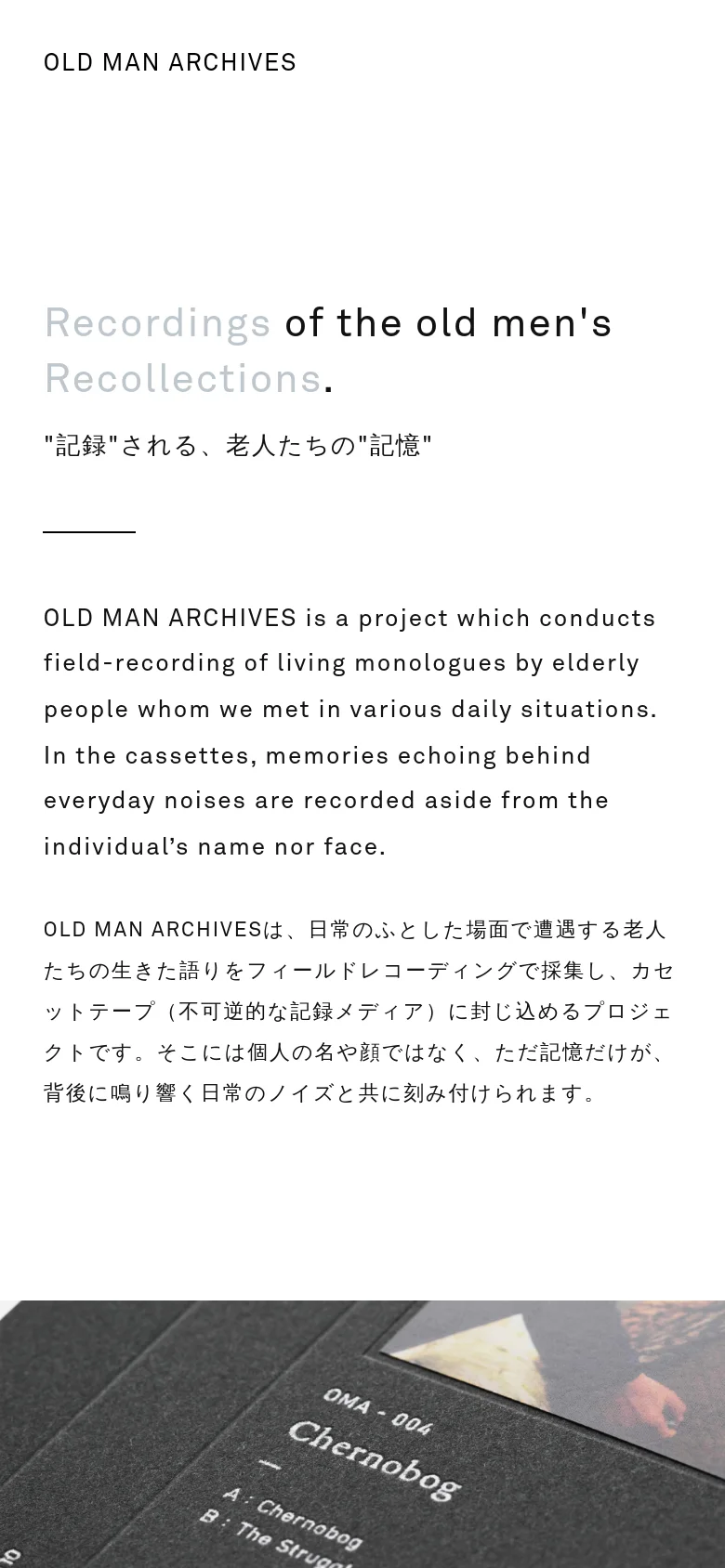 The mobile version maintains the minimalist white and black aesthetic but uses a single-column layout. The navigation links are condensed into a hamburger menu icon in the top right, and the large headline and text blocks are stacked vertically for easier scrolling.