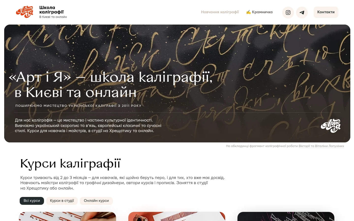 Art i Ya homepage desktop website screenshot