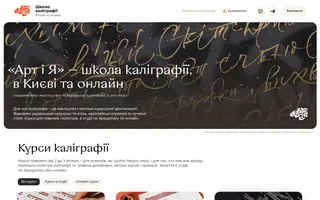 Art i Ya homepage website preview