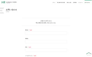 Miyama Riken homepage website preview
