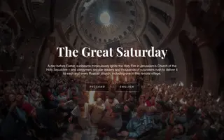 The Great Saturday homepage website preview