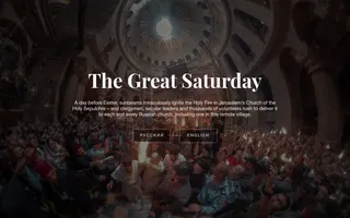 The Great Saturday homepage website preview