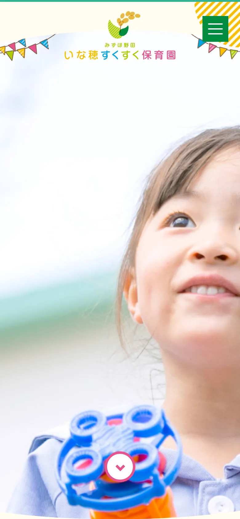 The mobile version simplifies the layout, replacing the horizontal desktop navigation with a green hamburger menu icon at the top right. The hero section features a close-up portrait of a smiling child, with the school name and logo positioned prominently at the top. The overall design remains bright and child-friendly, focusing on a vertical scrolling experience with large, easy-to-tap elements.