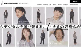 Hakuhodo DY ONE homepage website preview