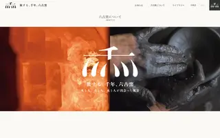 Sixancientkilns homepage website preview