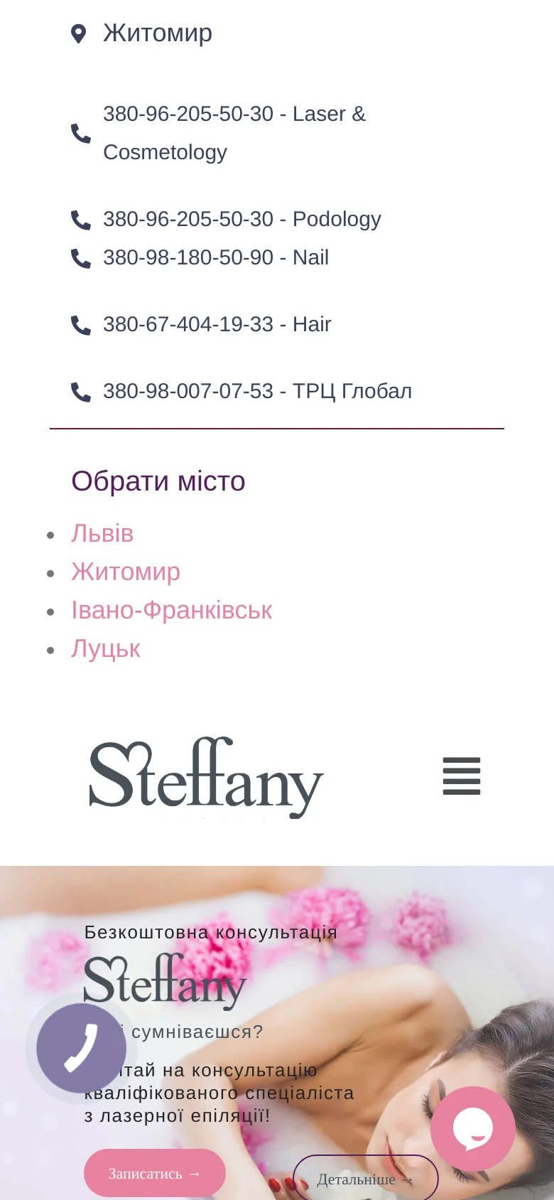 The mobile version features a simplified layout with a hamburger menu icon and a prominent floating phone icon for quick contact. The hero section is condensed, showing the brand name and consultation text overlaid on the floral imagery, with large, touch-friendly buttons for booking and more details.