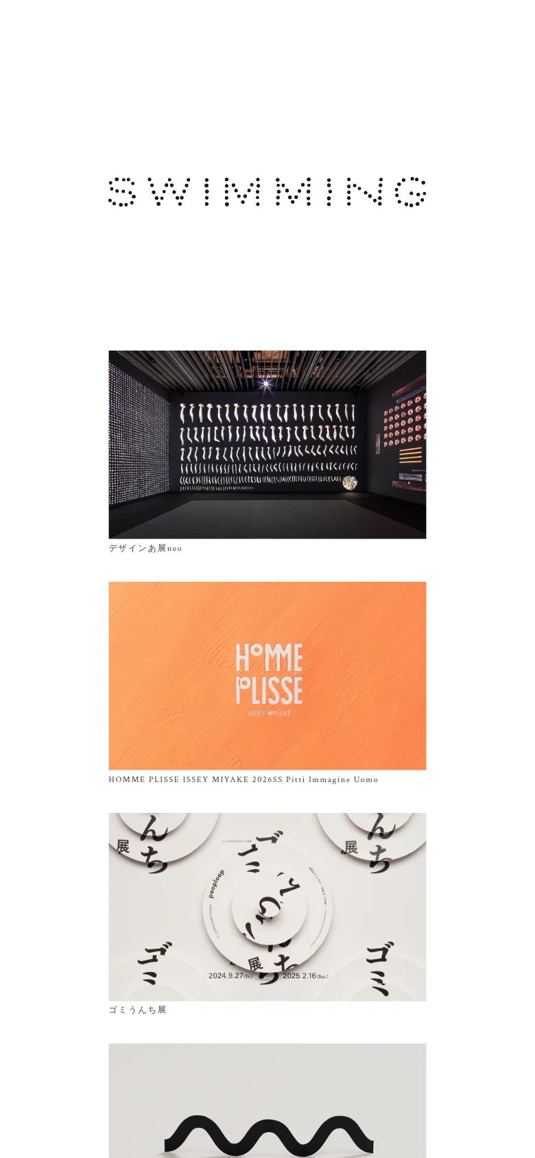 The mobile version maintains the minimalist aesthetic with a single-column layout. The dotted 'SWIMMING' logo is centered at the top, followed by large, full-width project images and text descriptions stacked vertically for easy scrolling.