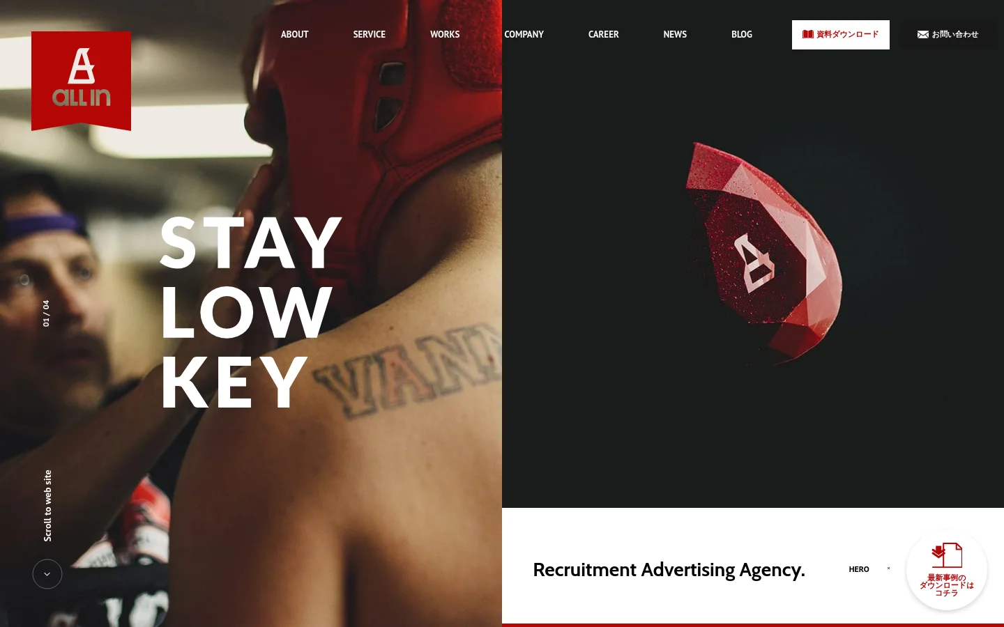 The desktop homepage features a split-screen hero section with a large photograph of a boxer on the left and a dark background with a red geometric logo on the right. The slogan 'STAY LOW KEY' is displayed in large white typography, and a navigation menu sits at the top with links for About, Service, Works, and more. Below the hero, the layout transitions into white sections detailing the company's ideology, career opportunities, and services like HR Strategy Consulting.