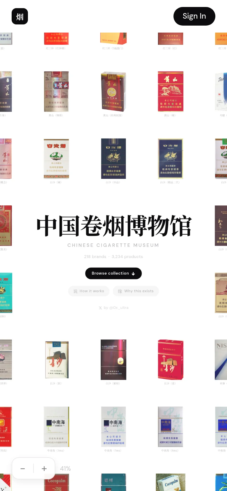The mobile version presents a vertically oriented layout with the central hero text and 'Browse collection' button scaled for a smaller screen. The surrounding cigarette pack images are arranged in a tighter, single or double-column grid to fit the narrow viewport. The top navigation is simplified, and the overall aesthetic remains white and minimalist.