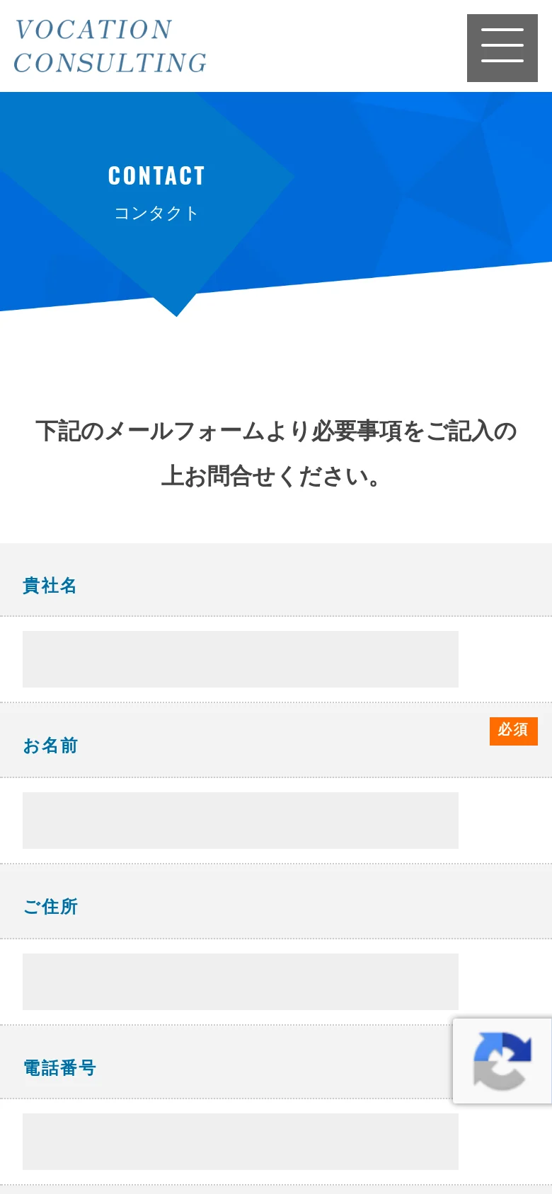 The mobile version simplifies the layout, removing the wide navigation bar in favor of a condensed header and a large, prominent hamburger menu icon on the right. The blue geometric hero section remains, but the contact form fields are stacked vertically to fit the narrow screen width, ensuring readability and ease of input on a mobile device.