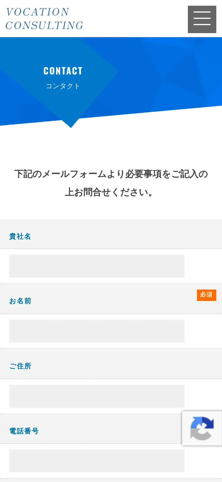 The mobile version simplifies the layout, removing the wide navigation bar in favor of a condensed header and a large, prominent hamburger menu icon on the right. The blue geometric hero section remains, but the contact form fields are stacked vertically to fit the narrow screen width, ensuring readability and ease of input on a mobile device.