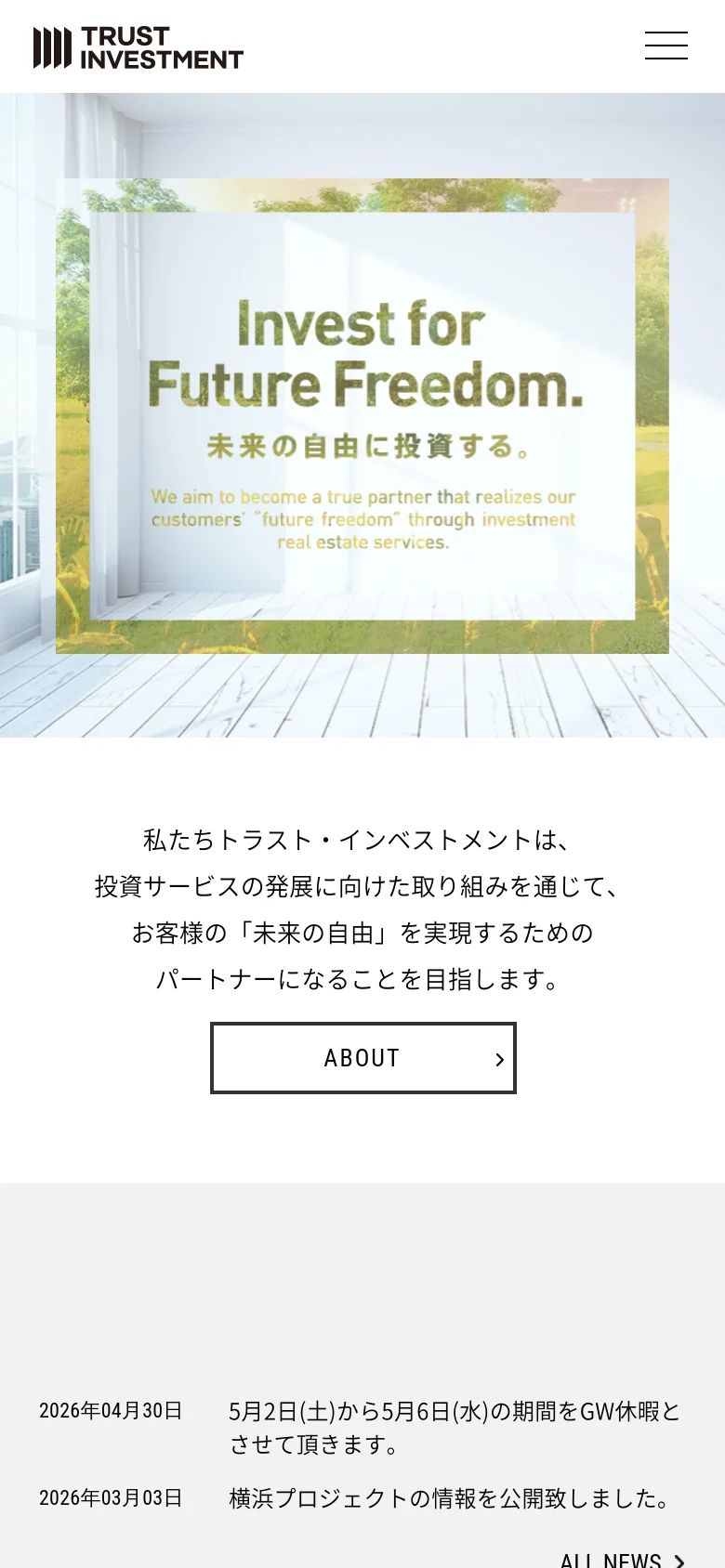 The mobile version maintains the clean, white aesthetic but uses a condensed layout. The hero image and central text are scaled for a vertical screen, and the top navigation is replaced by a hamburger menu icon next to the company logo. The news section and 'ABOUT' button are stacked vertically for easier scrolling.