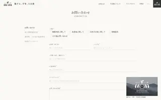 Sixancientkilns homepage website preview