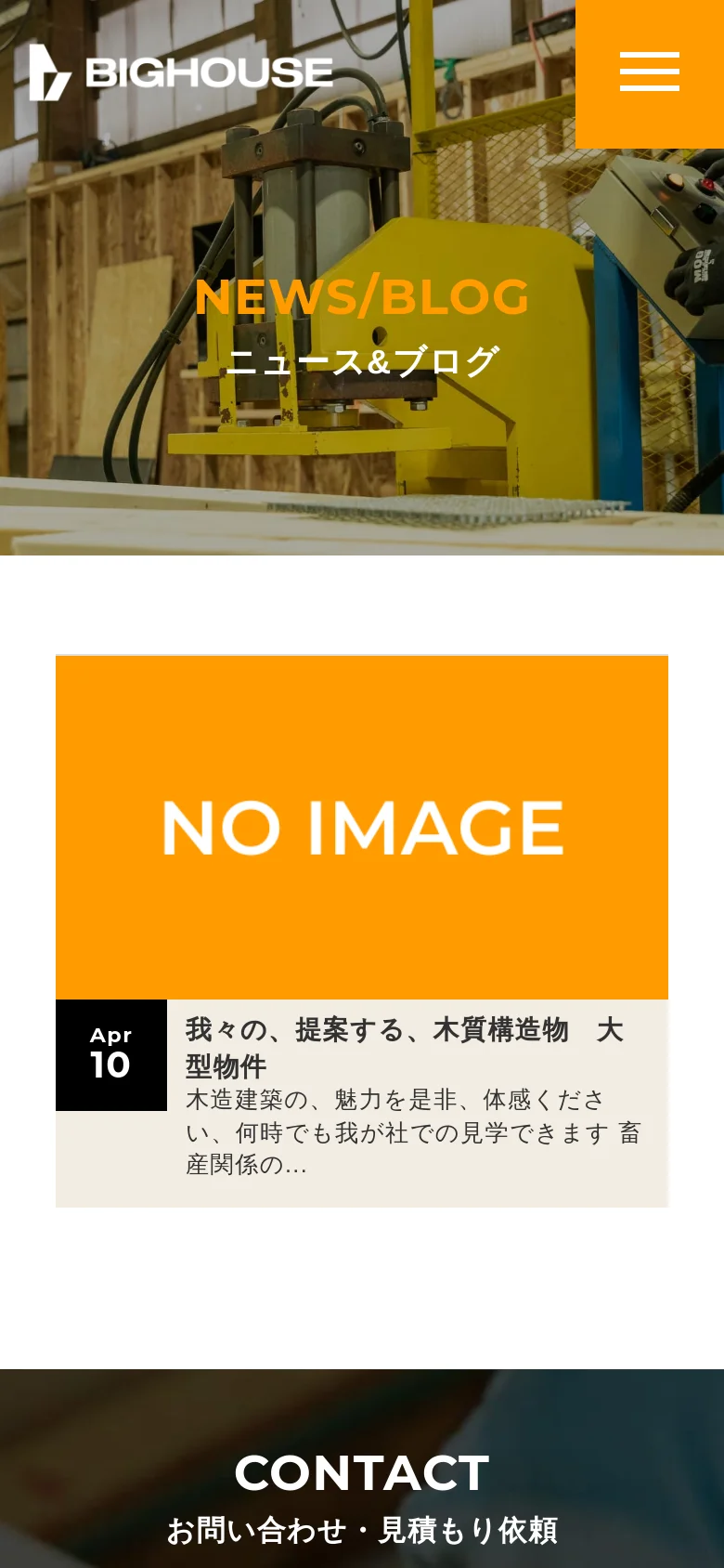 The mobile version shows a condensed view with a hamburger menu icon in the top right corner over the workshop hero image. The 'NEWS/BLOG' heading is centered, and the news card below spans the width of the screen, featuring the orange 'NO IMAGE' placeholder and text. The layout is vertically stacked to fit a narrow screen.