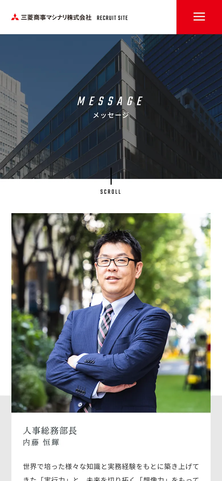 The mobile version maintains the skyscraper hero image and the portrait of the man in a suit, but the layout shifts to a single-column vertical stack. The top navigation is condensed into a red hamburger menu icon, and the text content is placed directly beneath the portrait for easier scrolling on a narrow screen.