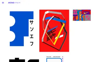 Ayond homepage website preview