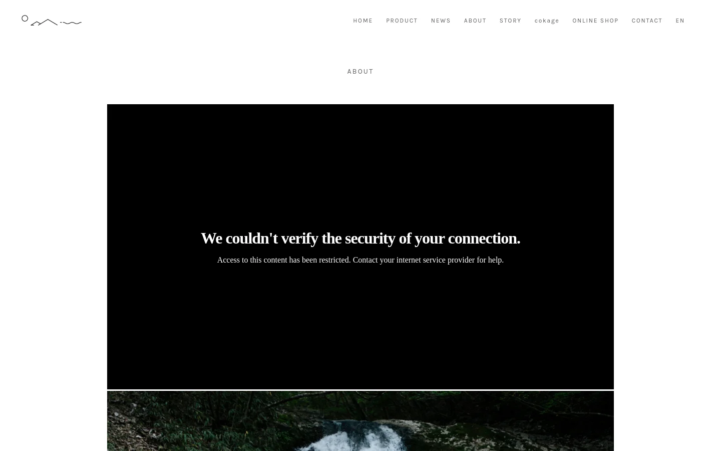 The About page features a minimalist design with a white background and a top navigation menu. A large hero section contains a video placeholder followed by high-quality landscape photography of a forest waterfall and a clear river. The text content is presented in both Japanese and English, explaining the connection between Odai Town's nature and its products.