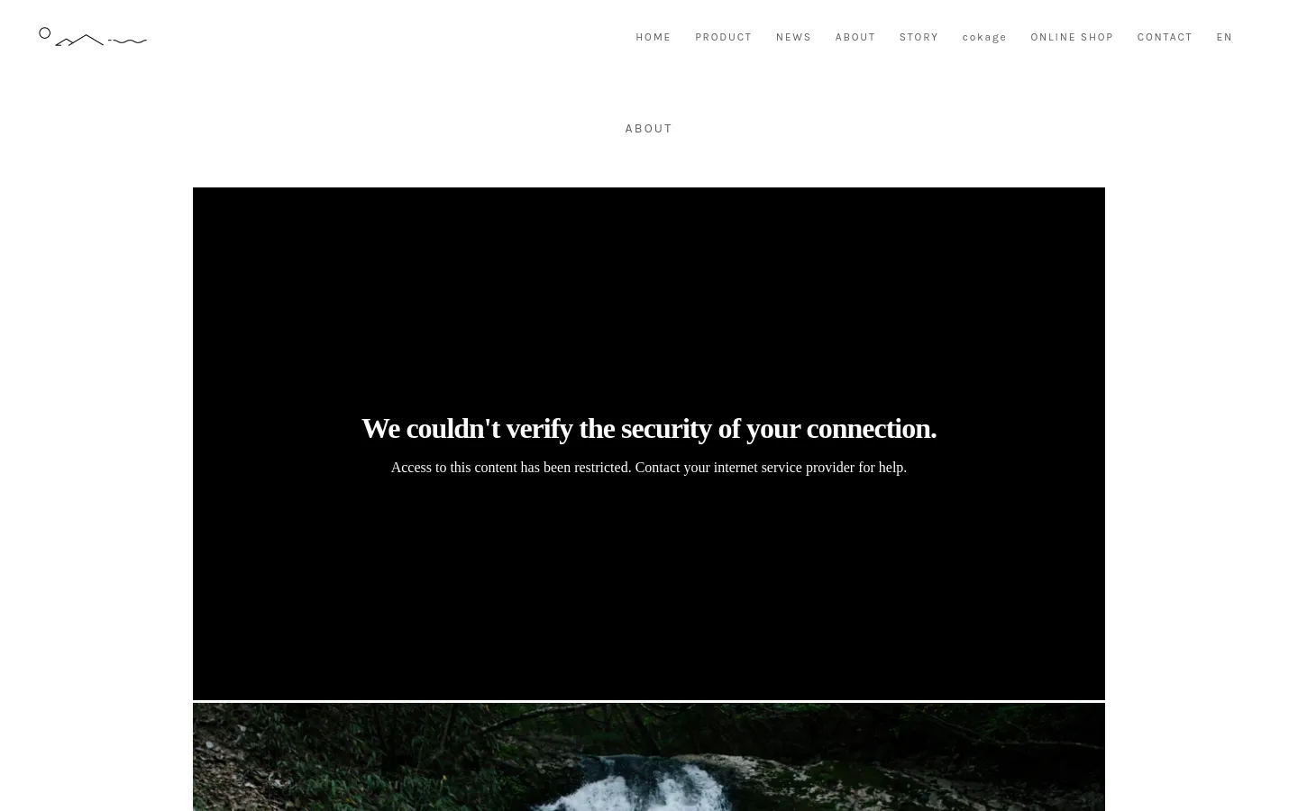 The About page features a minimalist design with a white background and a top navigation menu. A large hero section contains a video placeholder followed by high-quality landscape photography of a forest waterfall and a clear river. The text content is presented in both Japanese and English, explaining the connection between Odai Town's nature and its products.