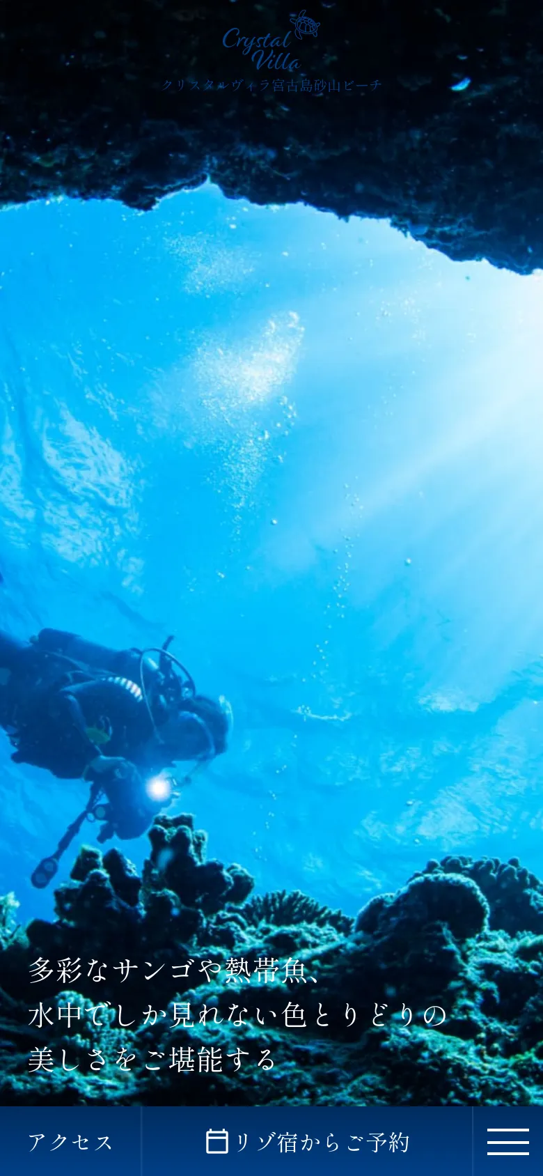 The mobile version presents a vertical layout centered on the underwater hero image with text at the bottom. A sticky footer provides quick access to 'Access', a 'Book via Rizoyado' button, and a hamburger menu icon. The top navigation is hidden behind the menu to maximize the visual impact of the ocean scenery.