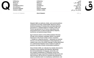 Qalqalah homepage website preview