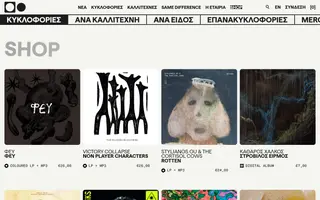 Inner Ear Records homepage website preview