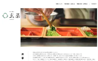 Gensai homepage website preview