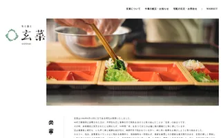 Gensai homepage website preview