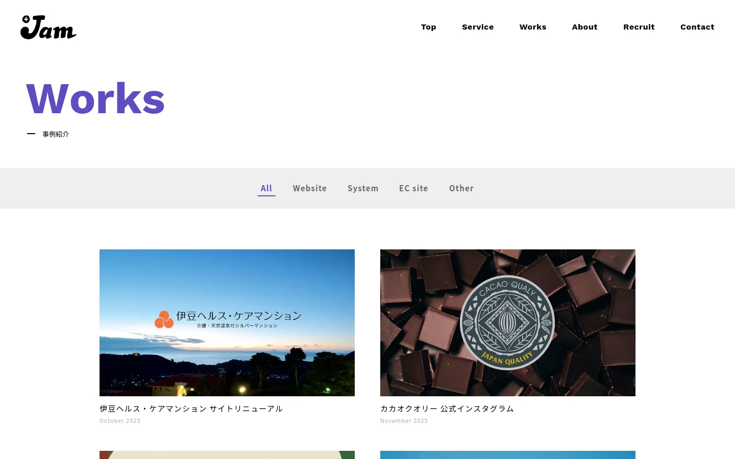 The desktop page features a clean white background with a large purple 'Works' headline and a navigation menu including Top, Service, Works, About, Recruit, and Contact. Below the headline, a horizontal filter bar allows users to sort projects by All, Website, System, EC site, or Other. The main content displays a grid of project tiles, each consisting of a large thumbnail image, a title in Japanese, and a date.