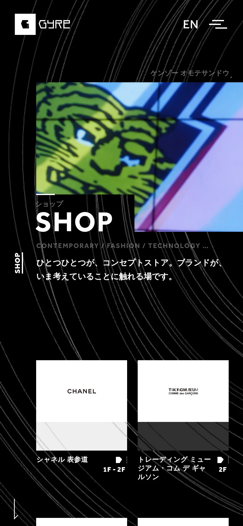 The mobile version uses a dark background with a condensed layout, placing the logo and a hamburger menu at the top. The hero section features a smaller, cropped version of the colorful fabric image with the 'SHOP' headline overlaid. The shop listings follow in a single-column vertical scroll, showing brand names and floor information.