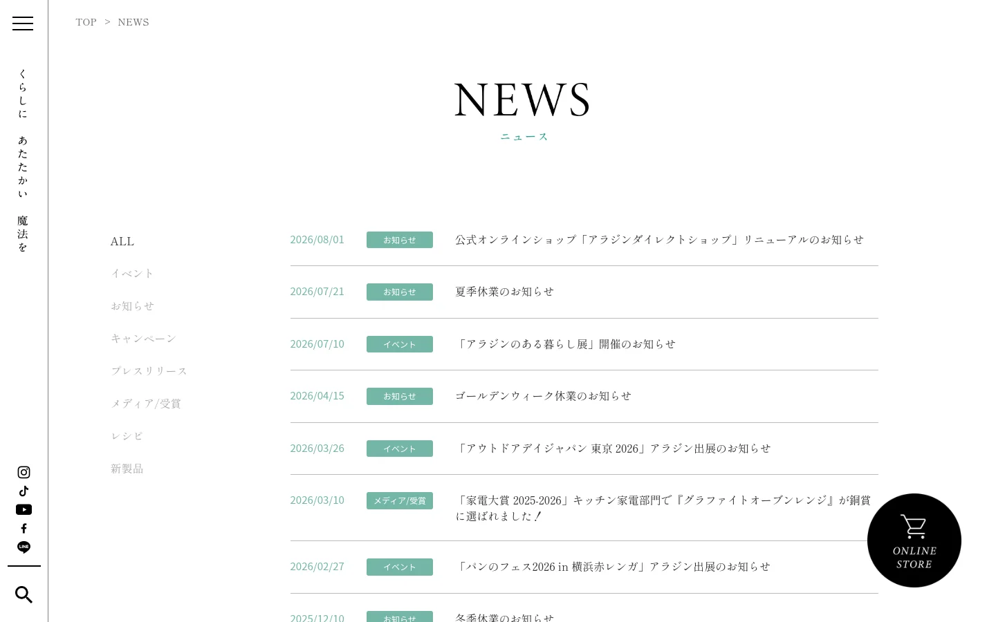 The News page features a clean, white layout with a centered 'NEWS' heading and a list of news categories on the left. A chronological list of news items follows, each displaying a date, a colored category tag, and a text headline. The design uses minimal colors with teal accents for category tags.