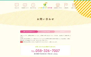 Inasuku homepage website preview