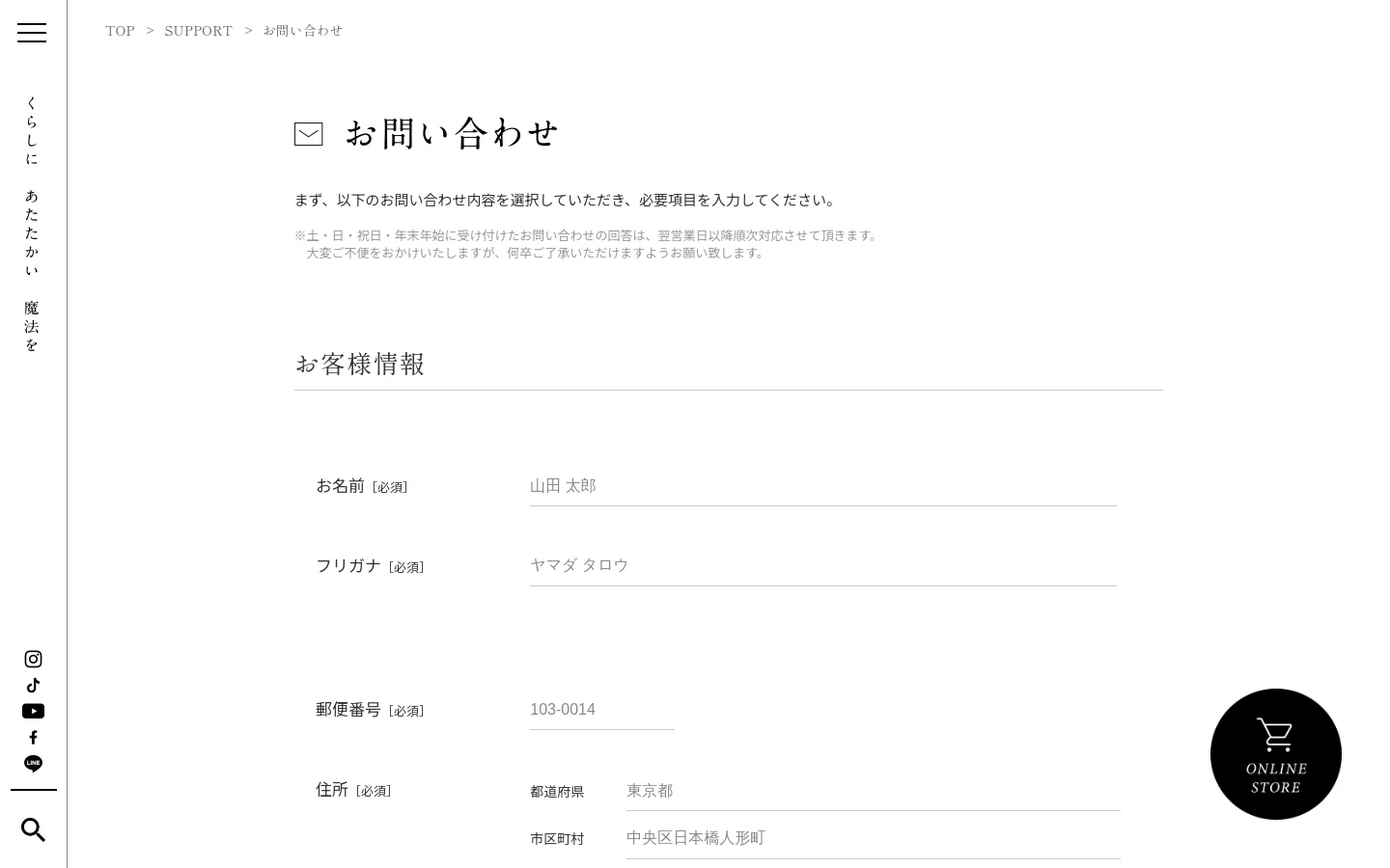 Aladdin Contact desktop website screenshot