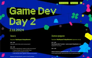 Sofia Game Night homepage website preview