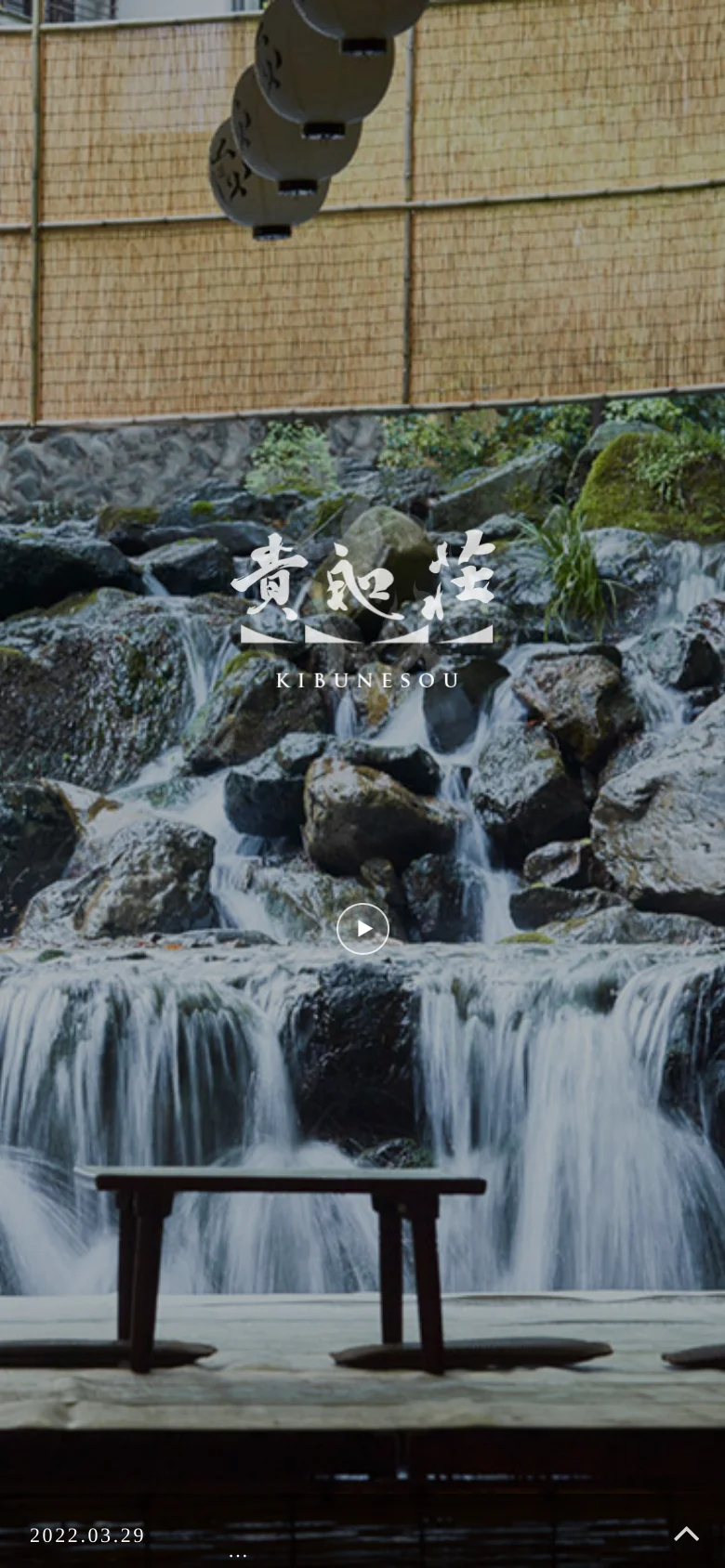 The mobile version presents a vertically oriented view of the same waterfall and river scenery, optimized for a narrow screen. The typography is centered, and the layout is simplified to focus on the immersive nature imagery, with a condensed navigation menu and a prominent scroll indicator at the bottom.