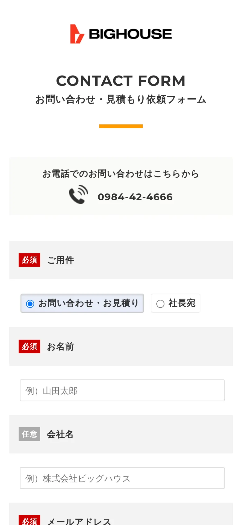 The mobile version maintains the centered layout with the Big House logo and 'CONTACT FORM' headline. The telephone contact box is stacked vertically, and the form fields expand to fill the width of the screen for easier touch interaction. The color scheme remains white, gray, and orange.