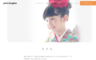 Port-imagine homepage website preview