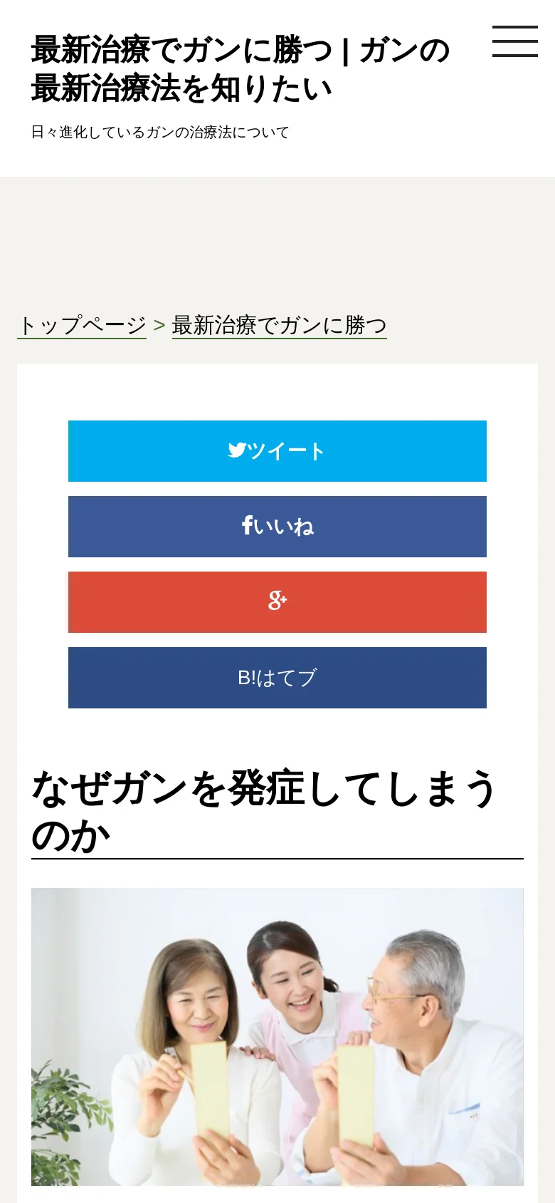 The mobile version presents a vertically stacked layout optimized for small screens. The header is prominent with a large site title and a hamburger menu, while the social media buttons are enlarged and stacked vertically for easier tapping. The main article content, including the headline and hero image, follows in a single-column format without the sidebar.
