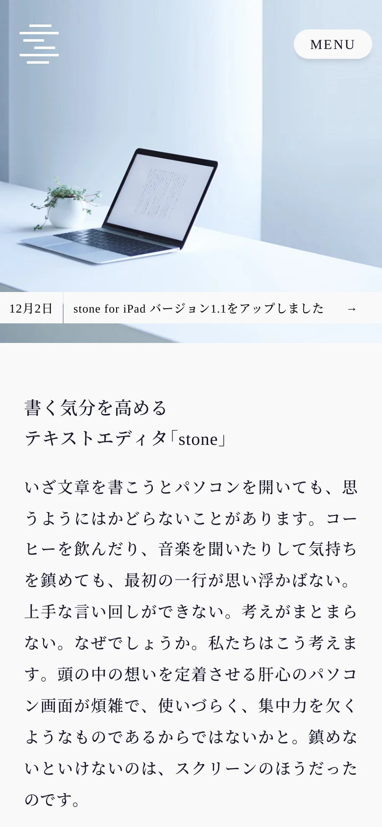 The mobile version maintains the minimalist aesthetic but uses a single-column layout for better readability. The hero image is cropped to focus on the laptop, and the navigation is condensed into a 'MENU' button at the top right, while the text content scales to fit the narrower screen width.