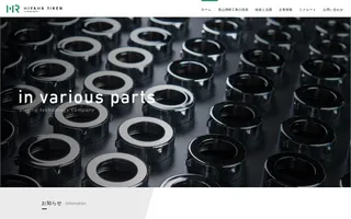 Miyama Riken homepage website preview