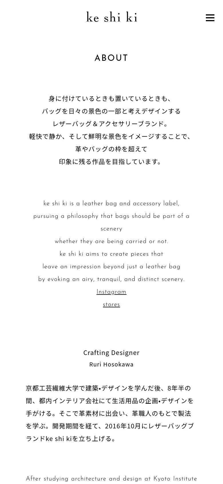 The mobile version maintains the minimalist white and black aesthetic but uses a stacked, single-column layout optimized for vertical scrolling. The navigation menu is condensed into a hamburger icon at the top right, and the text blocks are centered and narrower to fit the mobile screen width.
