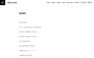 Nitehi Works homepage website preview