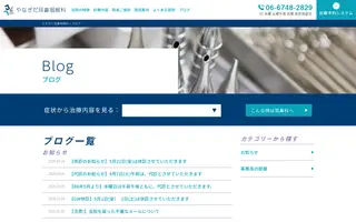 Yanagida-jibika homepage website preview