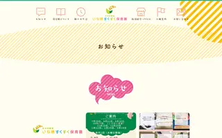 Inasuku homepage website preview