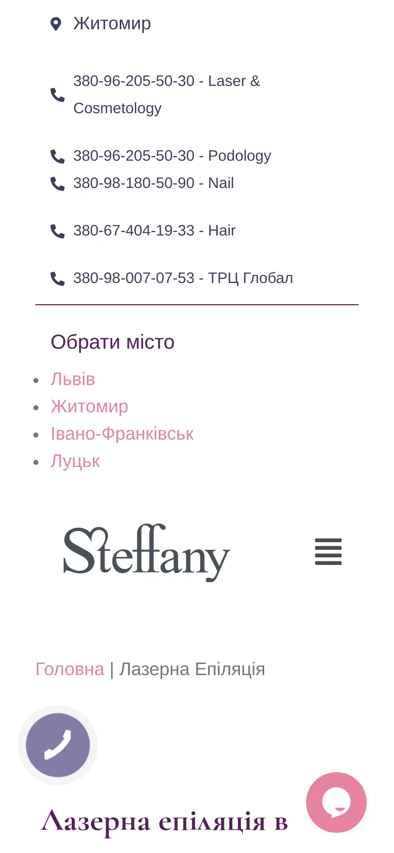 Mobile version of the page with a simplified layout, featuring a hamburger menu icon and a large floating phone icon for quick calling. The contact information and city selection are stacked vertically, and the hero image and text are scaled for a narrow screen.