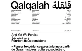 Qalqalah homepage website preview
