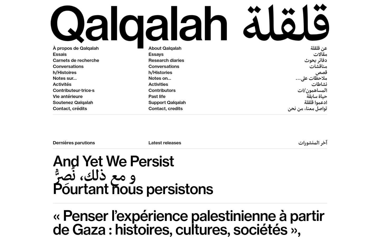 The desktop homepage for Qalqalah features a minimalist design with a large black logo in English and Arabic at the top. Below the header, a navigation menu is organized into three columns for French, English, and Arabic, followed by a section titled 'Latest releases' in three languages. The main content consists of a vertical list of article titles and authors in a clean, black-on-white typographic layout.