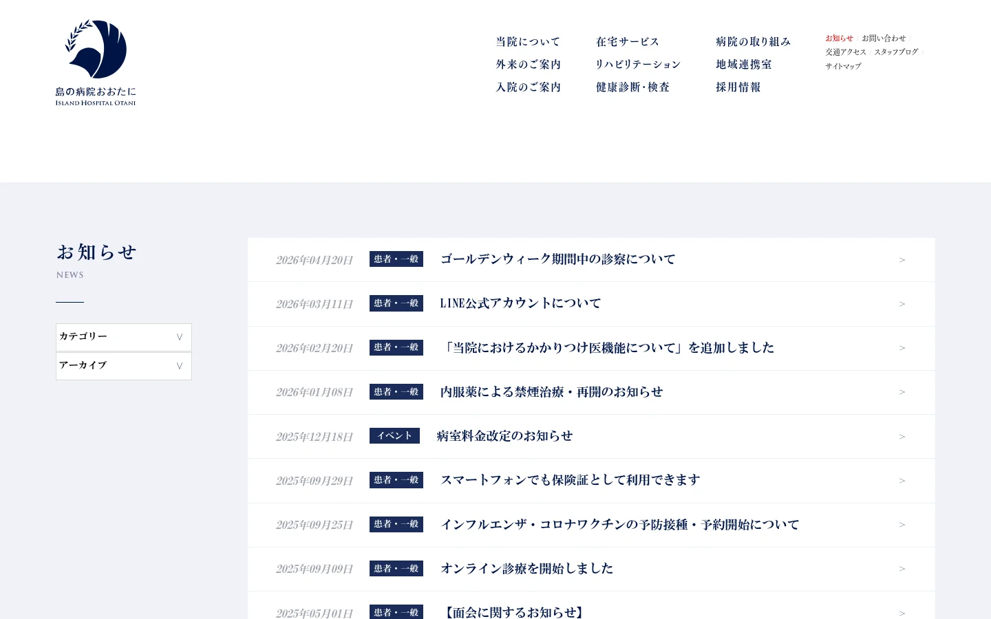 The News page features a clean white layout with a top navigation bar and a large 'News' headline. A sidebar on the left contains category and archive dropdown menus, while the main content area displays a vertical list of news items with dates, category tags in dark blue, and titles. The design uses a professional blue and white color scheme.