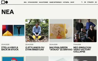 Inner Ear Records homepage website preview