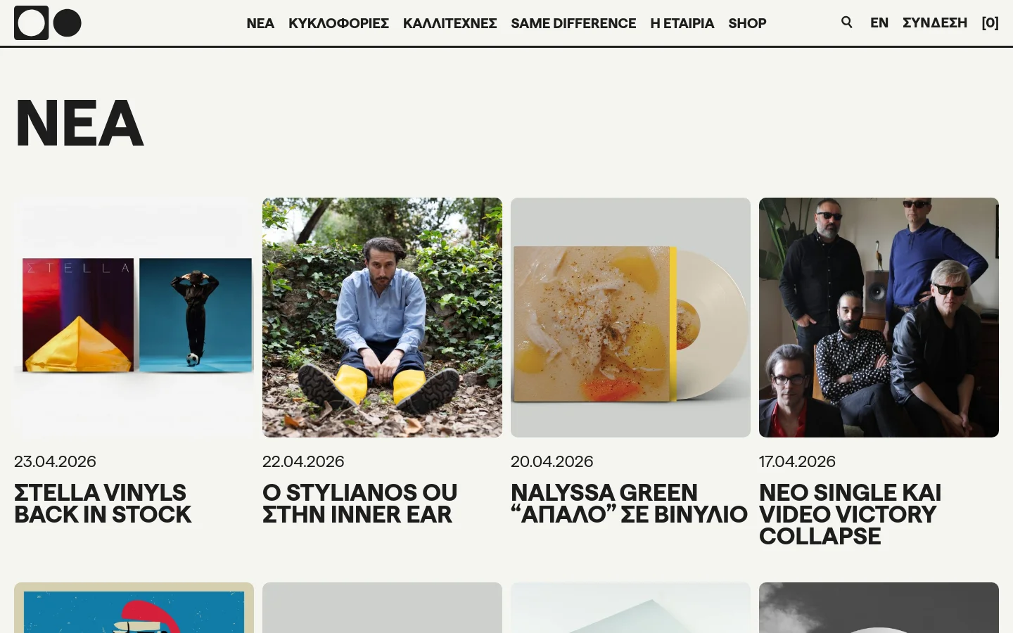 The desktop news page features a clean, minimalist white layout with a large black 'NEA' heading. A grid of news articles displays square images, dates, and bold black headlines, such as 'ΣTELLA VINYLS BACK IN STOCK'. The top navigation bar includes the Inner Ear logo, menu links, a search icon, and language options.